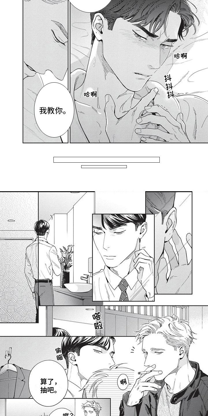 第3章：烦恼