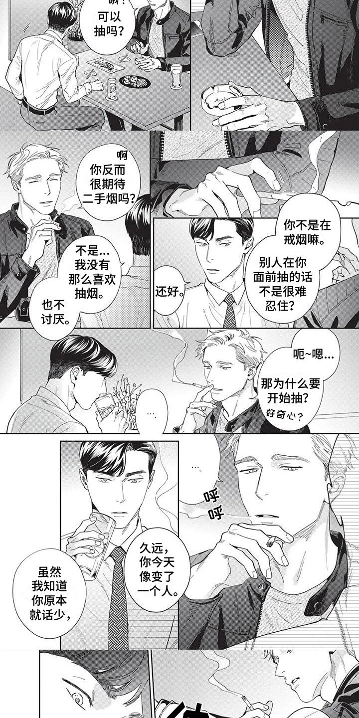 第3章：烦恼