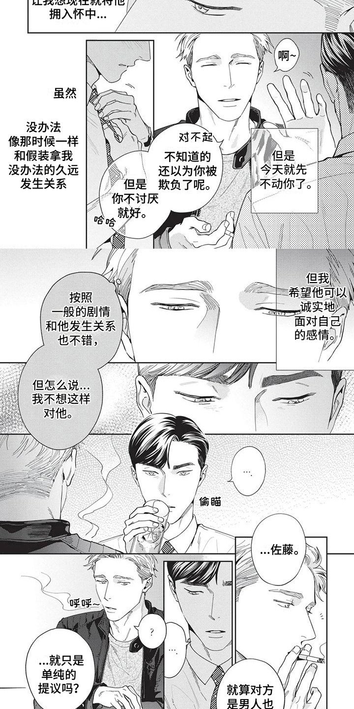 第3章：烦恼