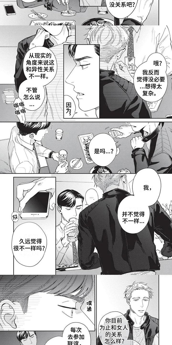 第3章：烦恼