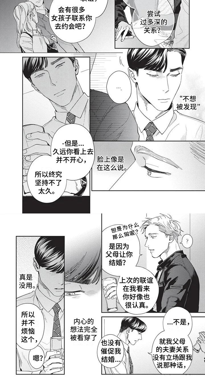 第3章：烦恼
