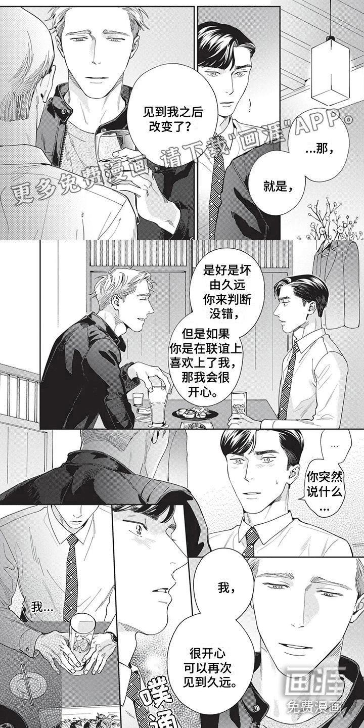 第4章：坦诚