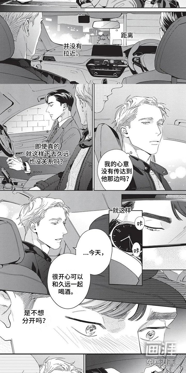 第4章：坦诚