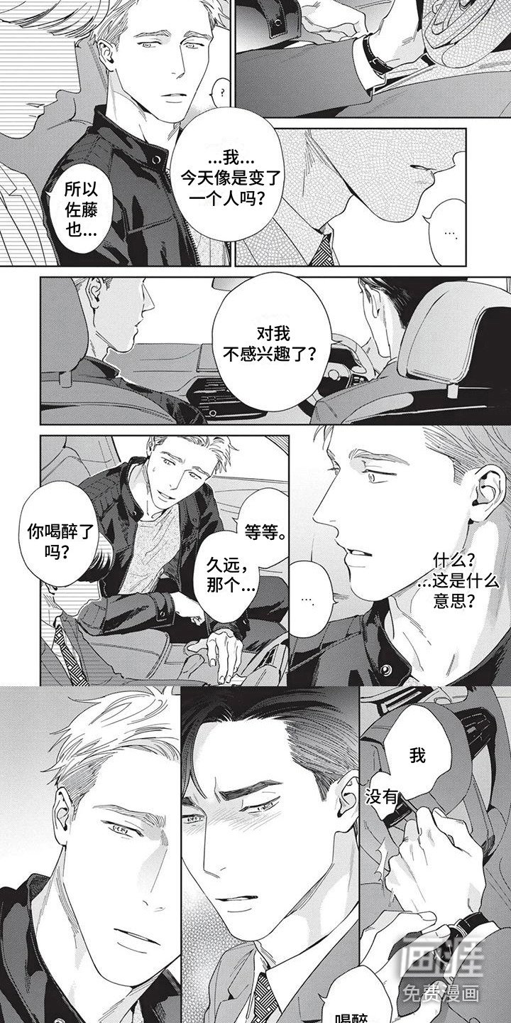 第4章：坦诚