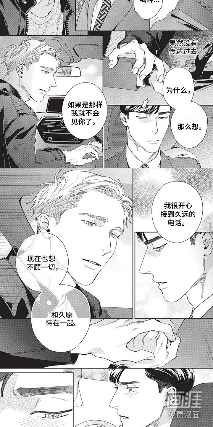 第4章：坦诚
