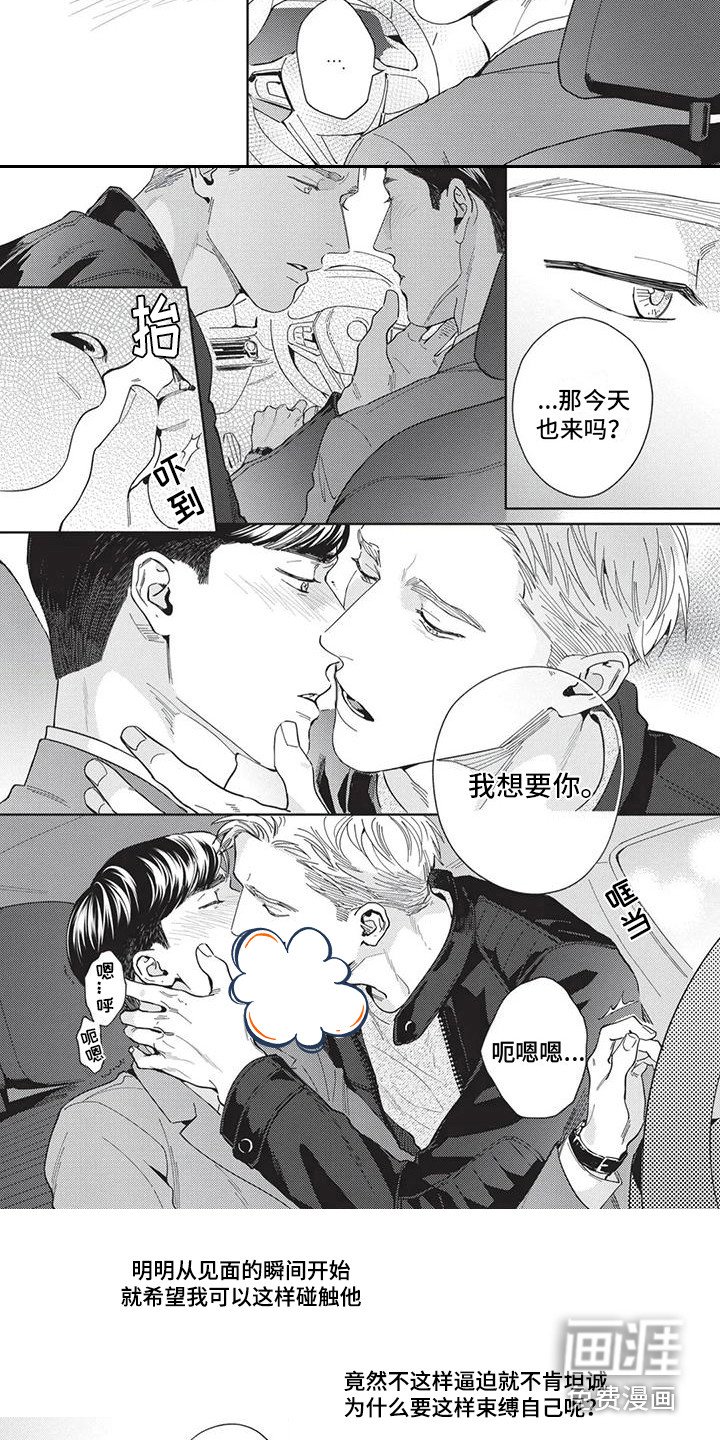 第4章：坦诚