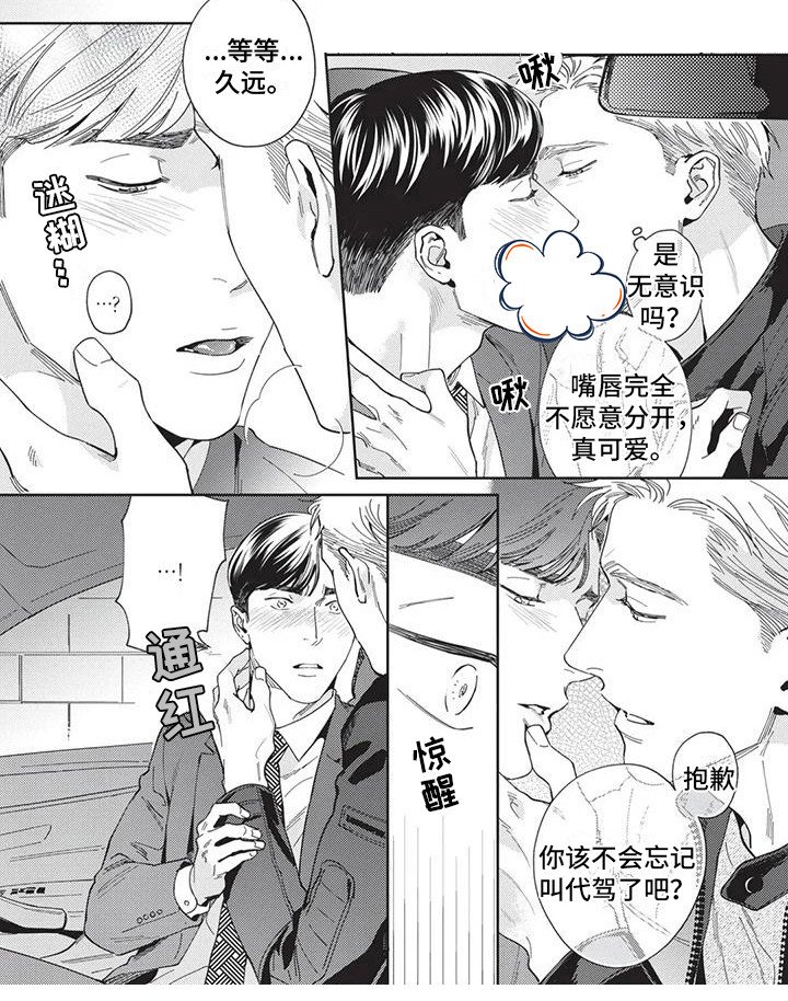 第4章：坦诚