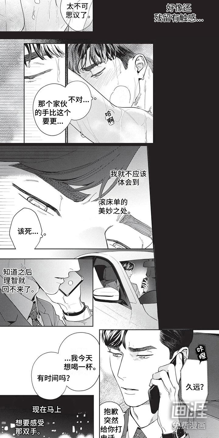 第5章：动摇