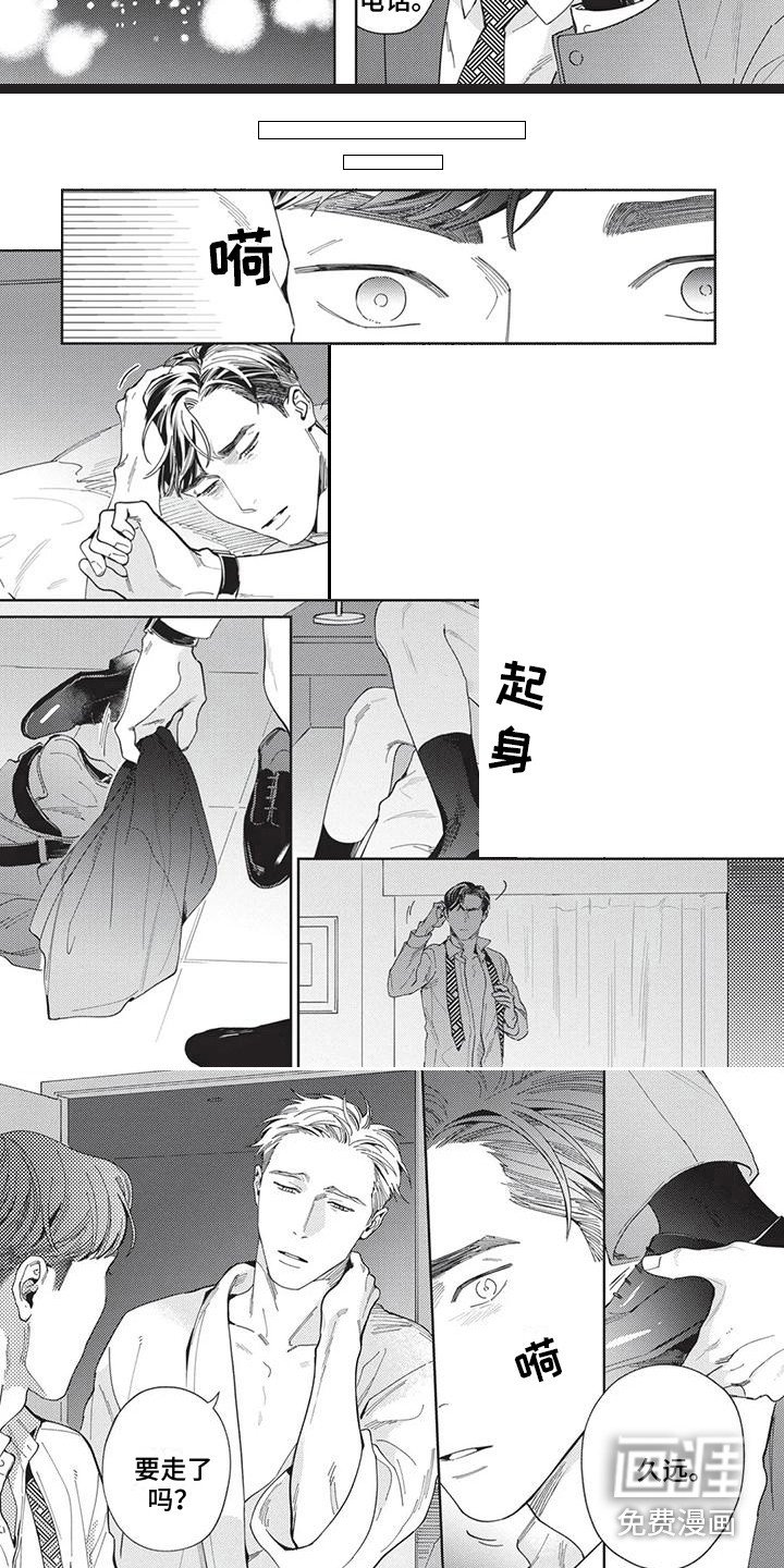 第5章：动摇