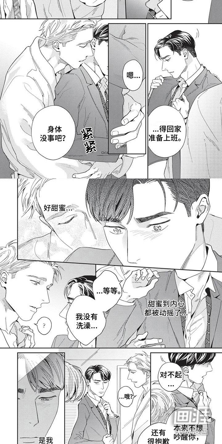 第5章：动摇