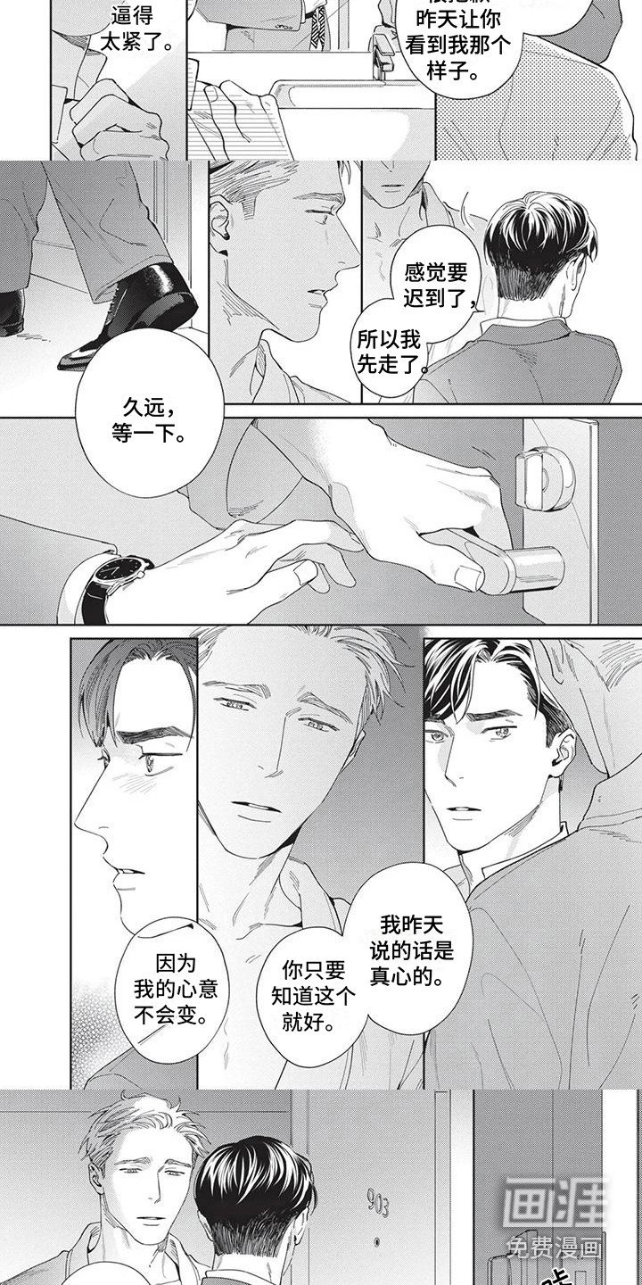 第5章：动摇