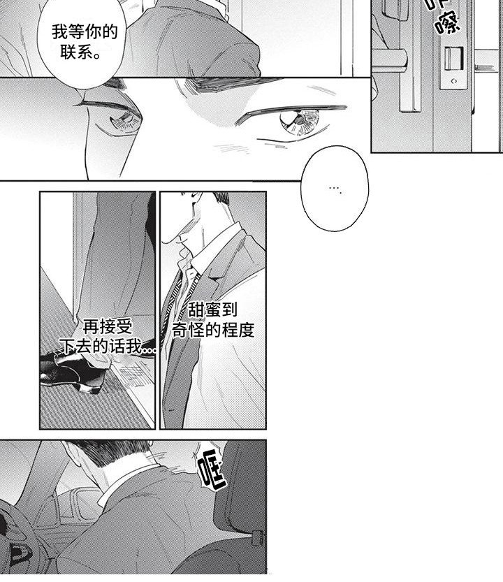 第5章：动摇
