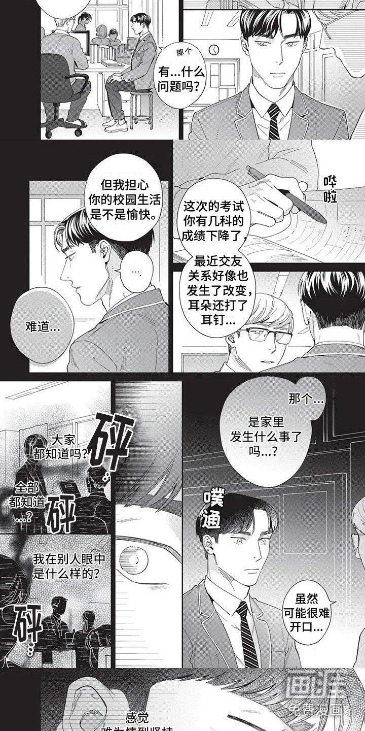 第6章：感情用事