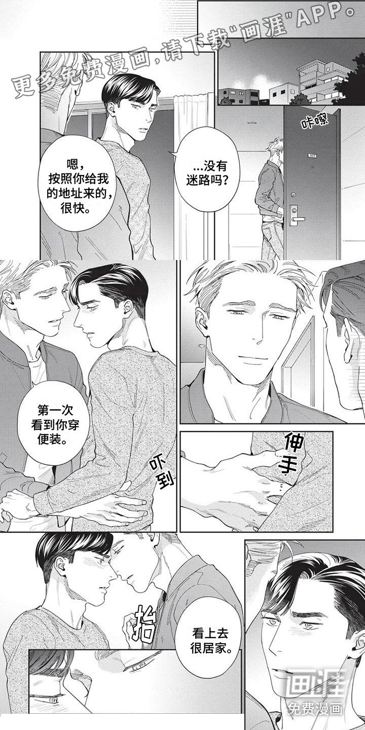 第7章：被吸引