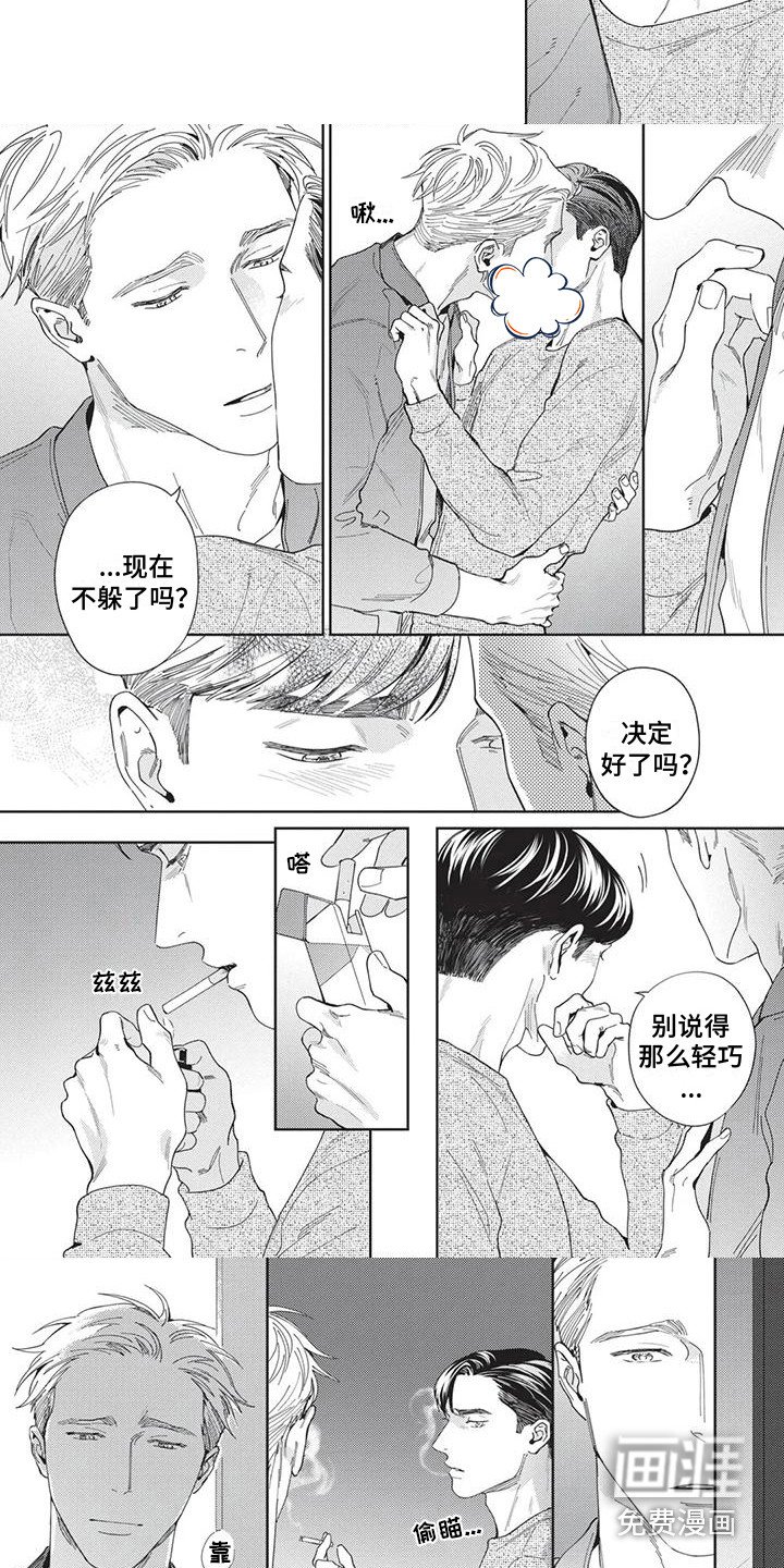第7章：被吸引