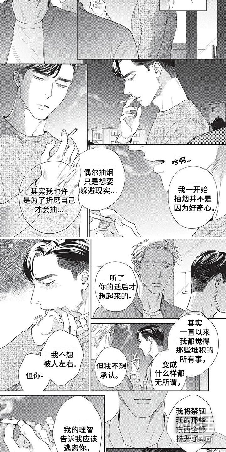 第7章：被吸引