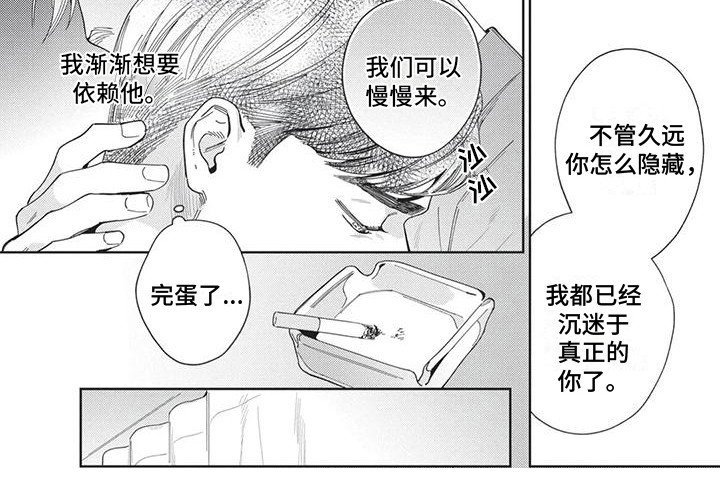 第7章：被吸引