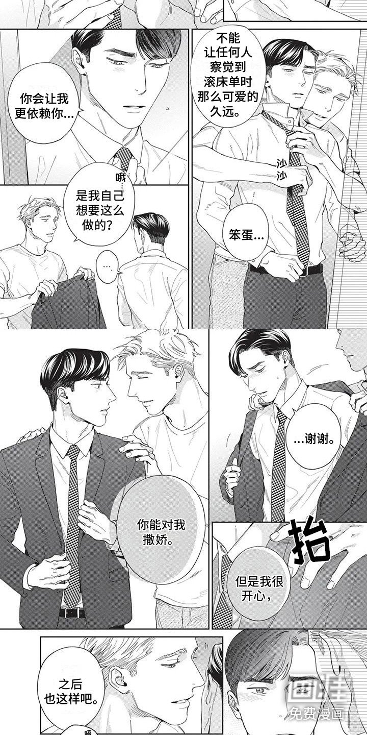 第8章：真的来了