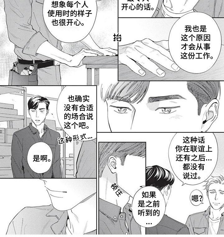 第8章：真的来了