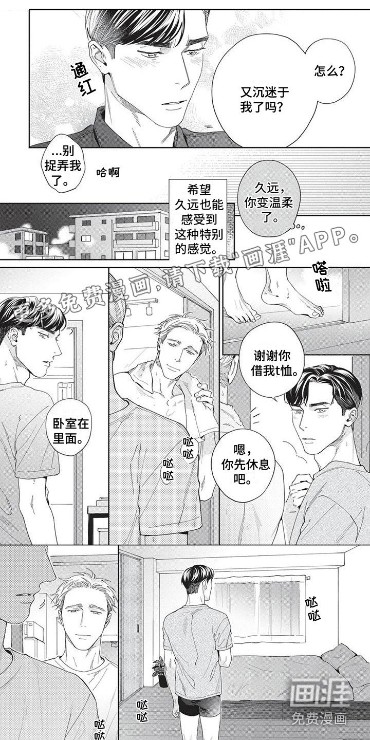 第9章：行动派