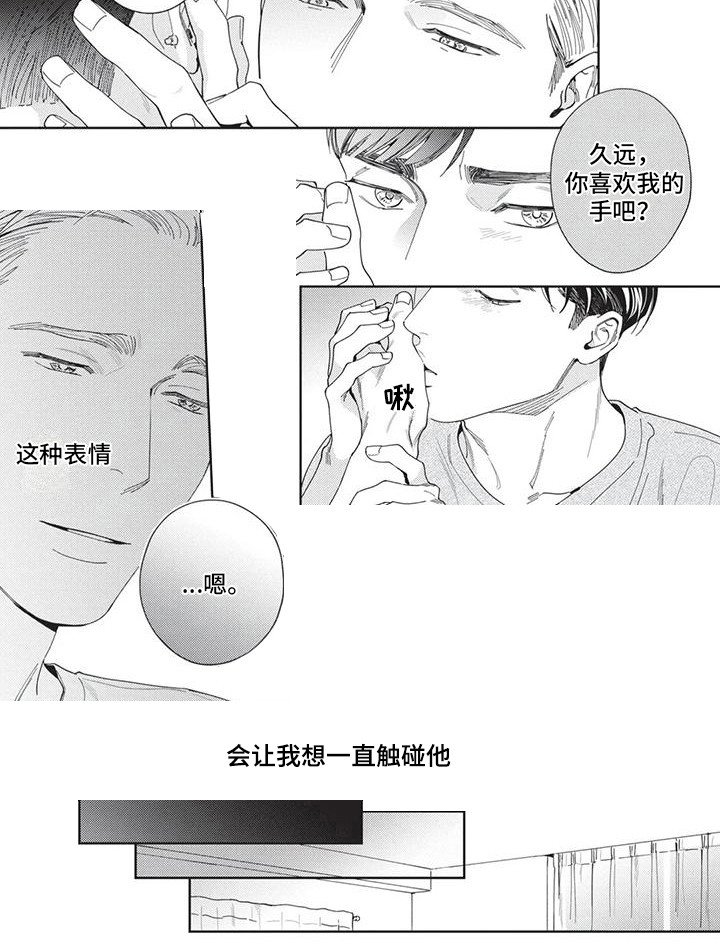 第9章：行动派