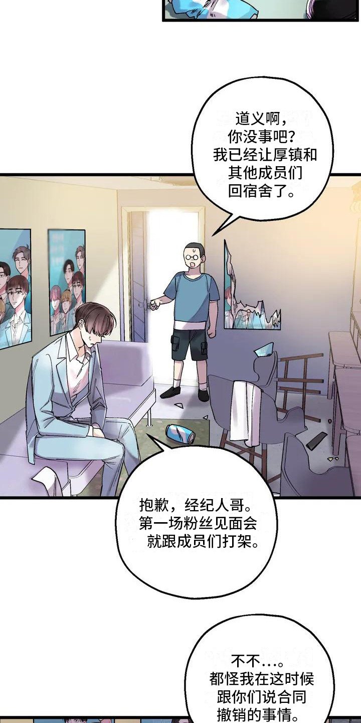 第1章：争吵