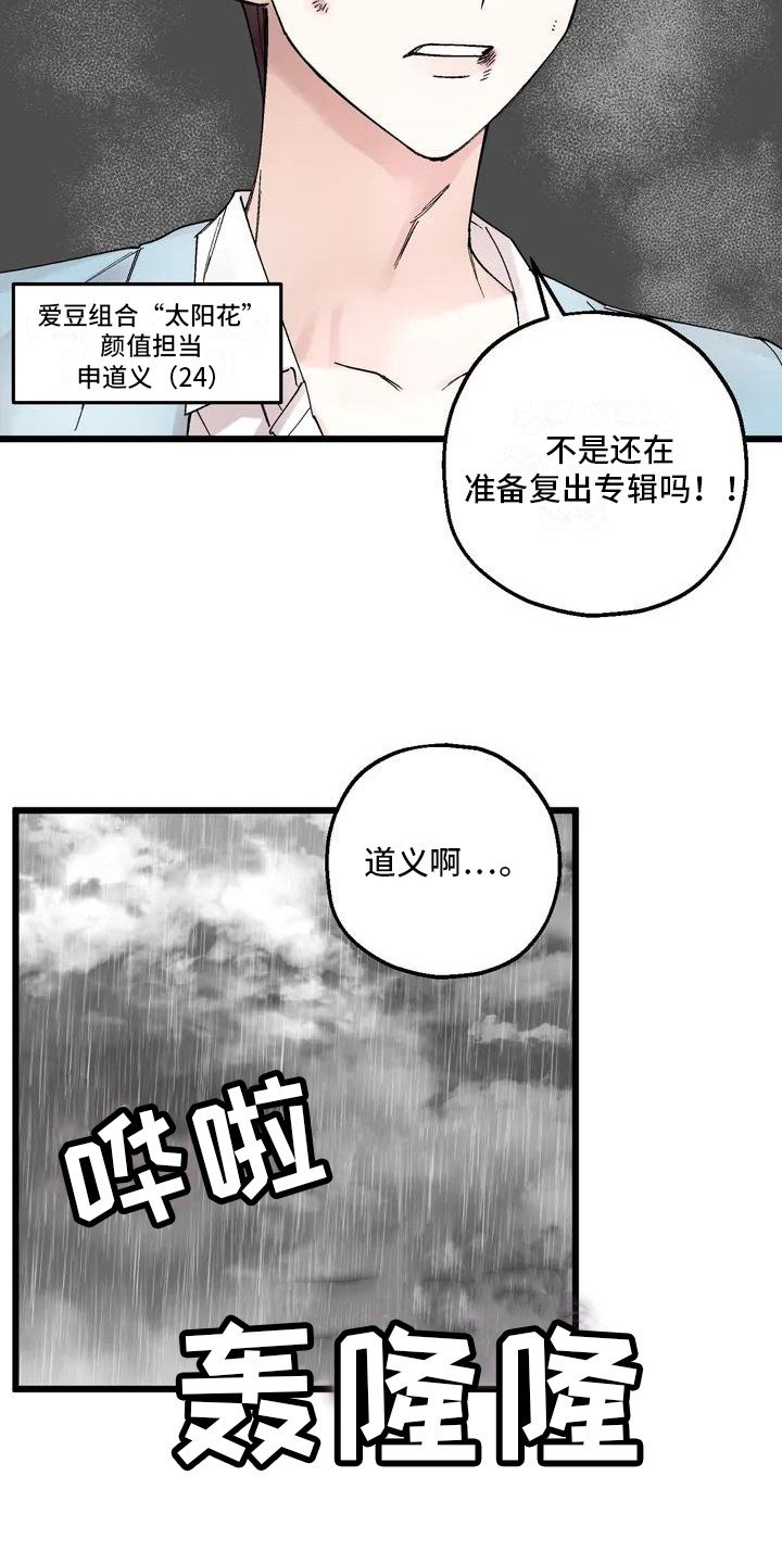 第1章：争吵