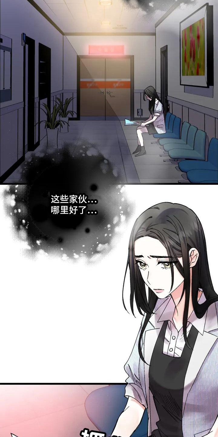 第1章：争吵