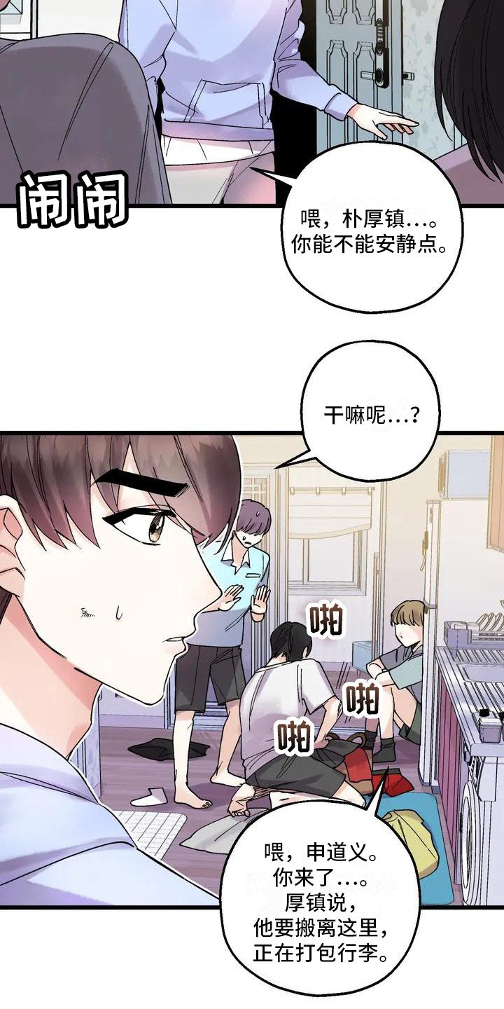 第1章：争吵