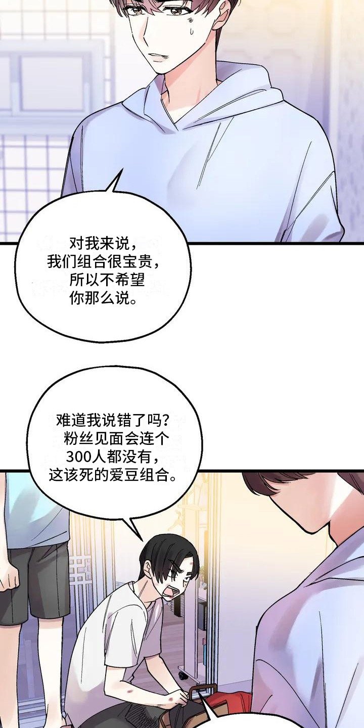 第1章：争吵
