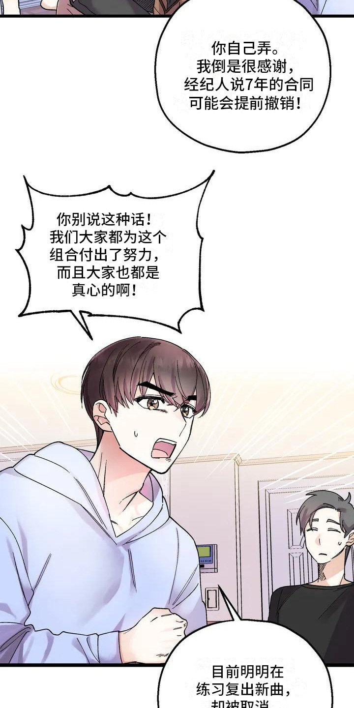 第1章：争吵