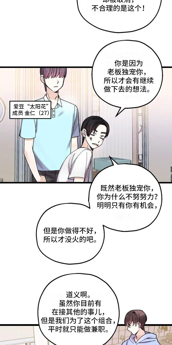 第1章：争吵
