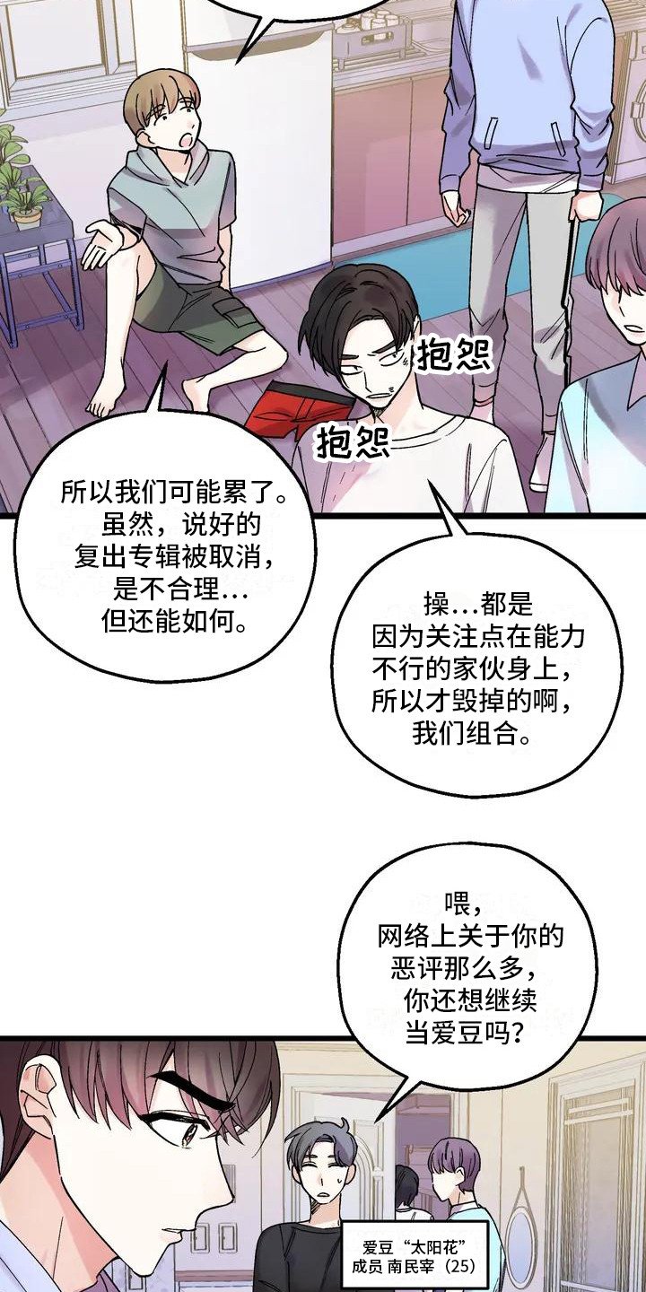 第1章：争吵