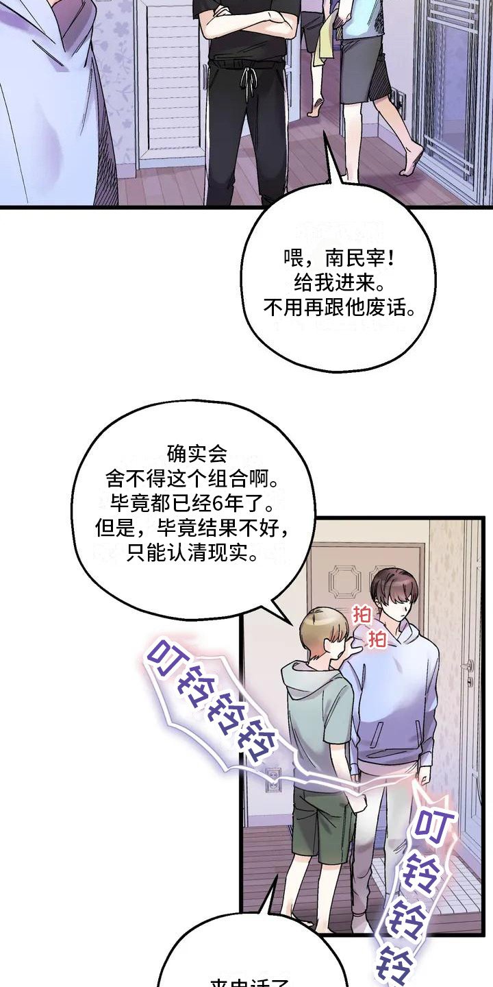 第1章：争吵