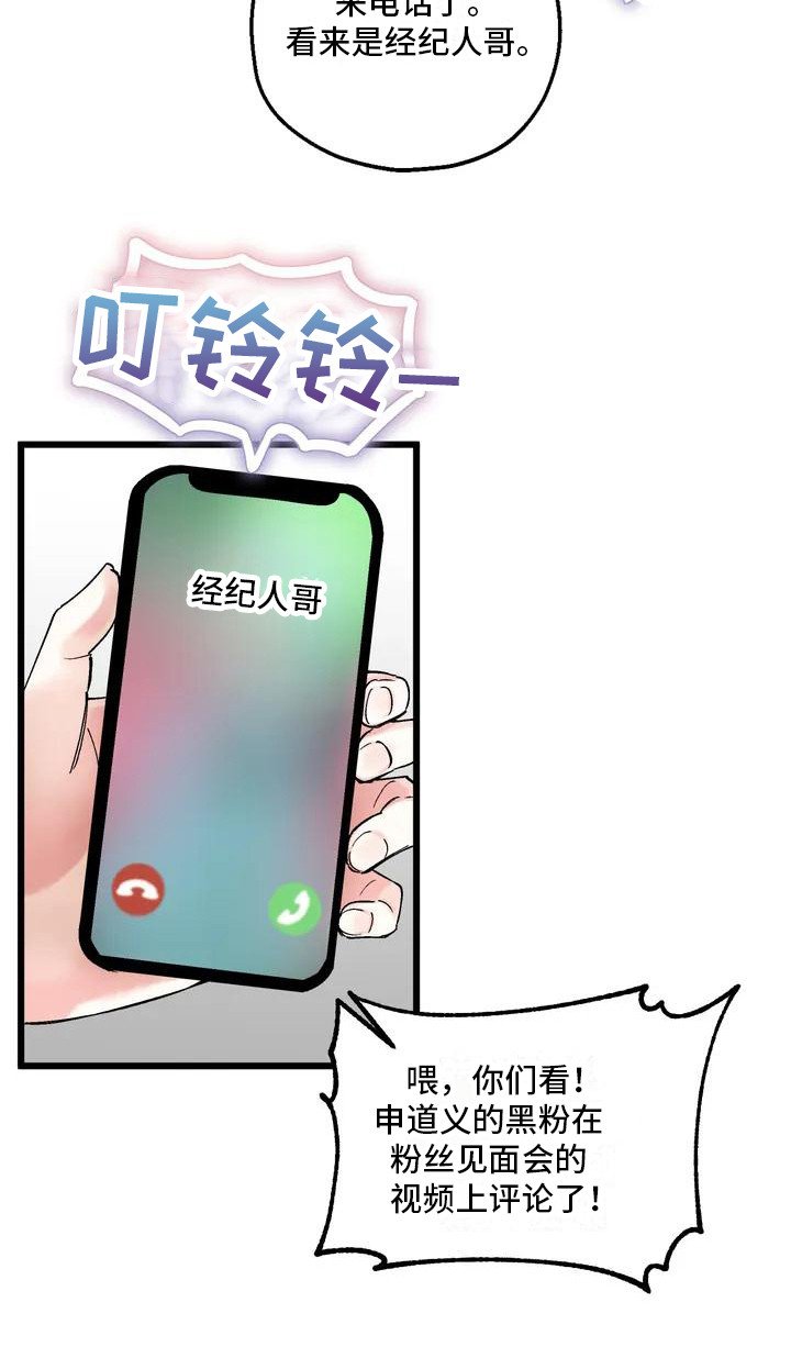 第1章：争吵