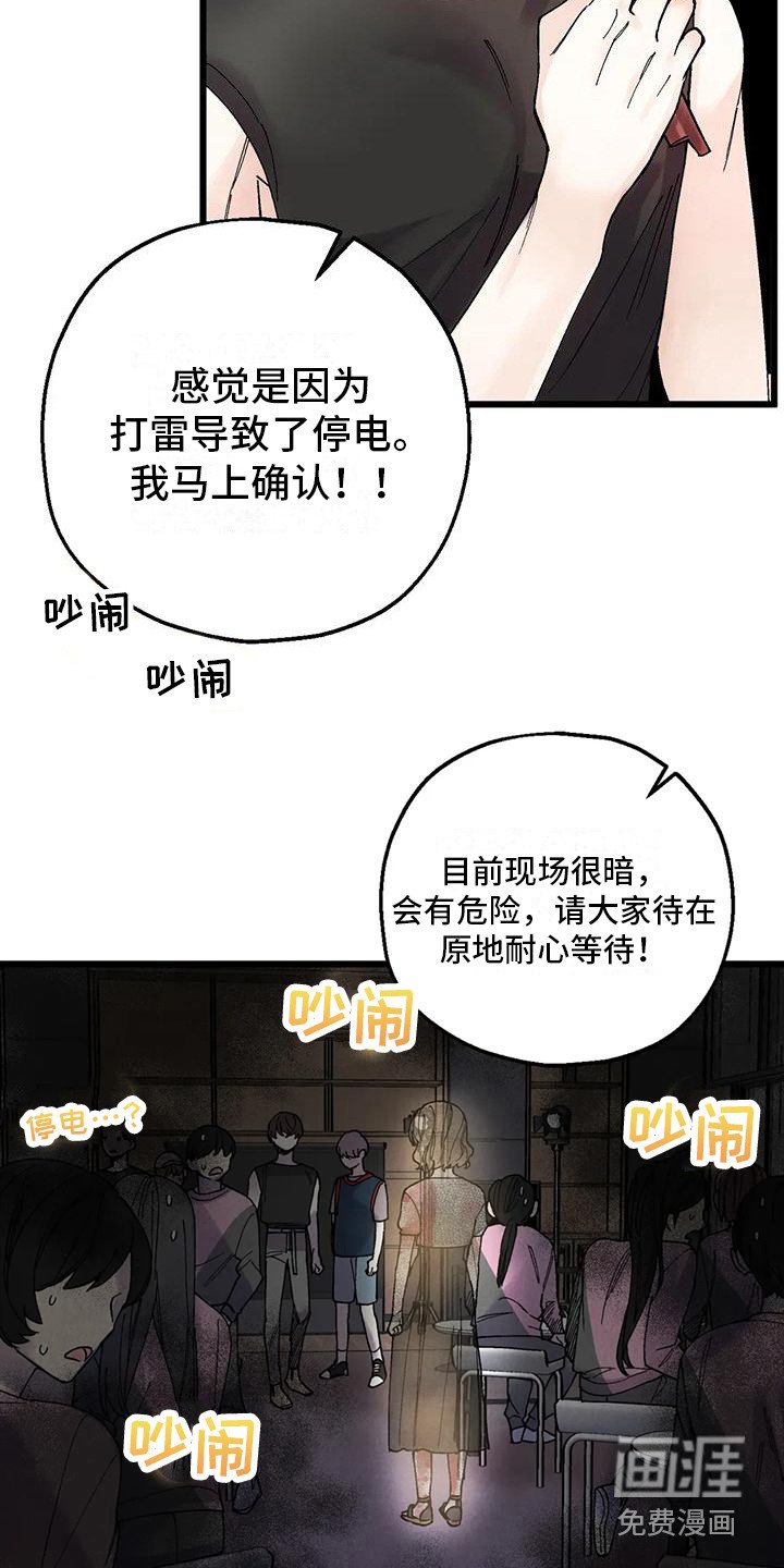 第10章：事故