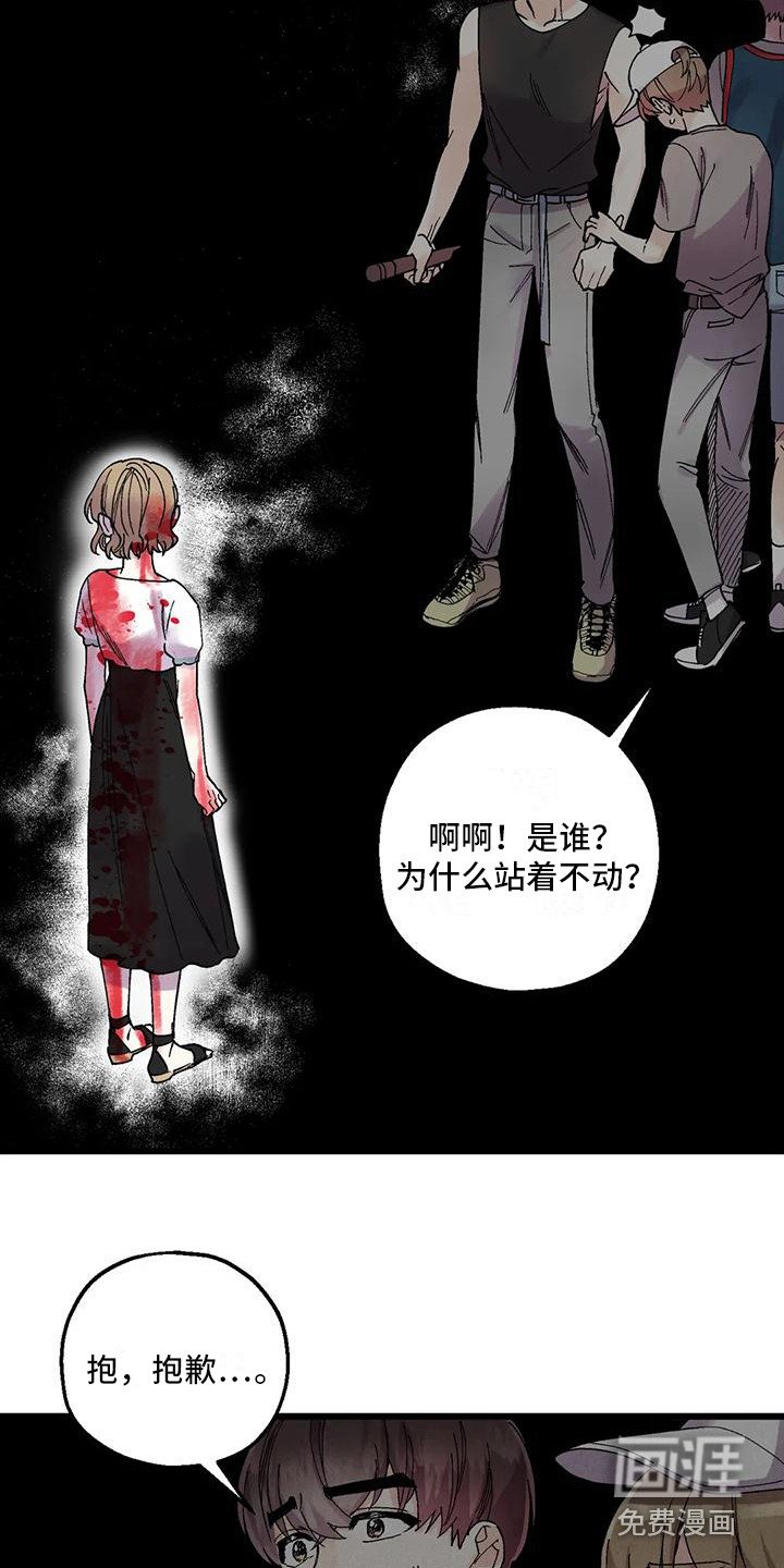 第10章：事故