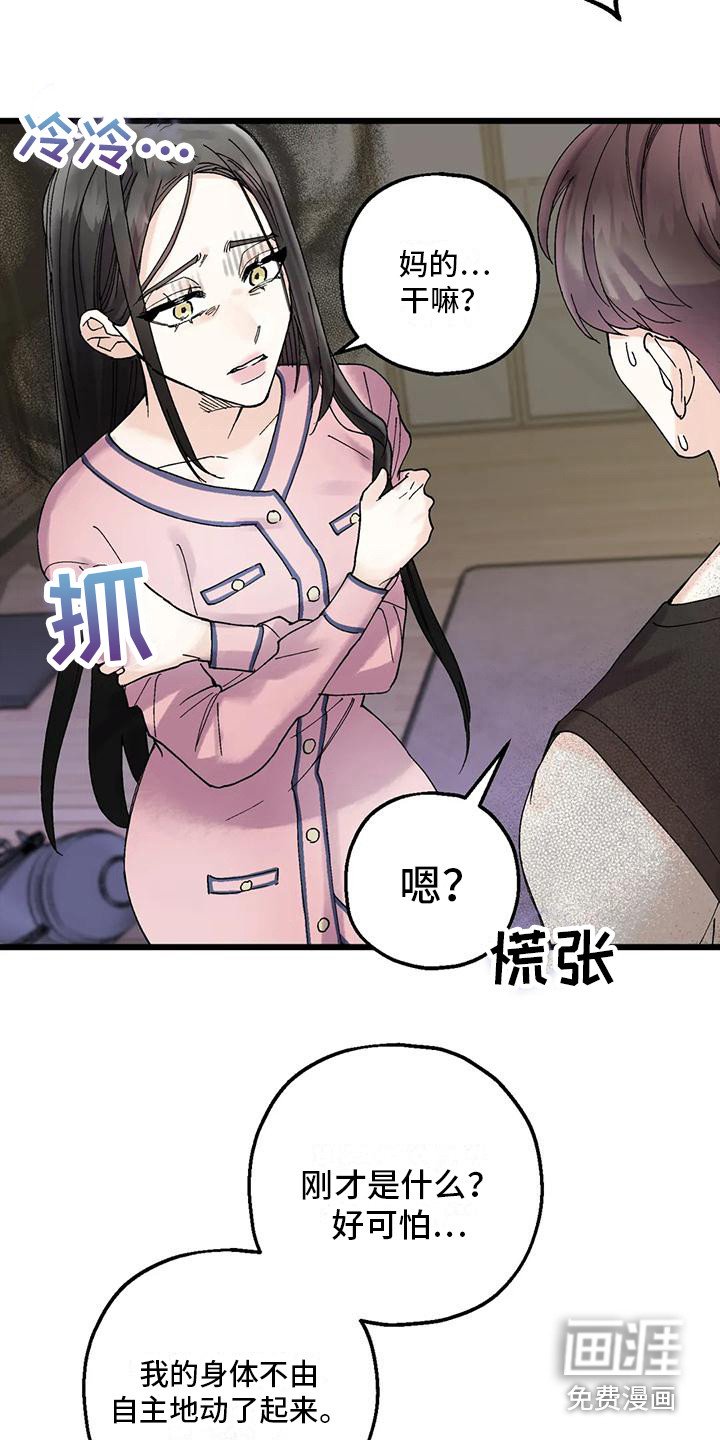 第11章：附身