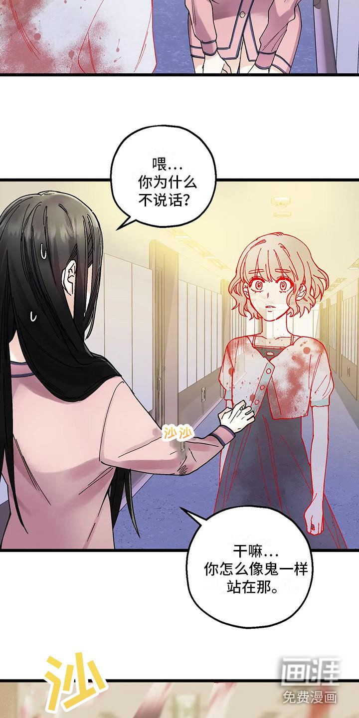 第11章：附身