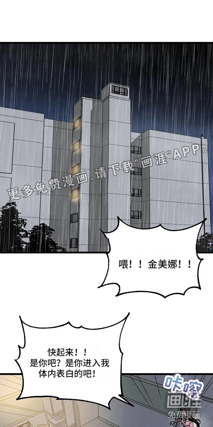 第12章：绯闻