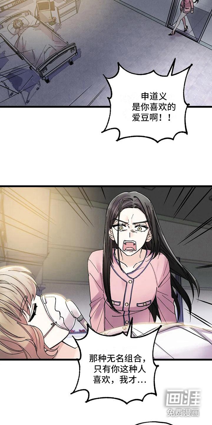 第12章：绯闻