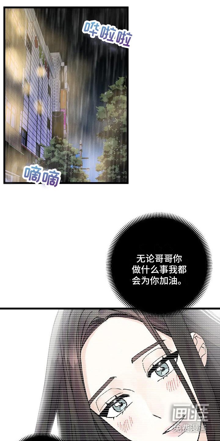 第12章：绯闻