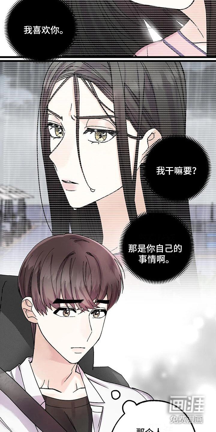 第12章：绯闻