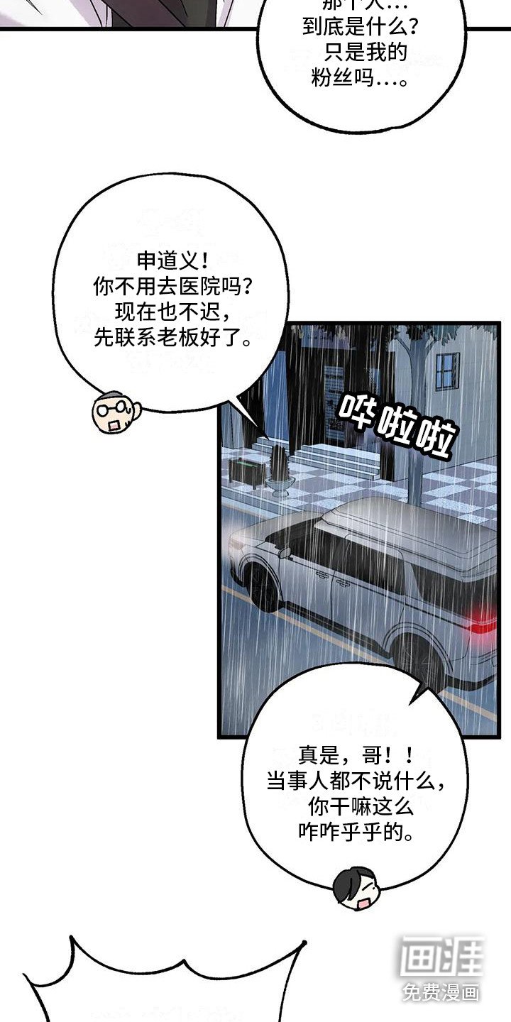 第12章：绯闻