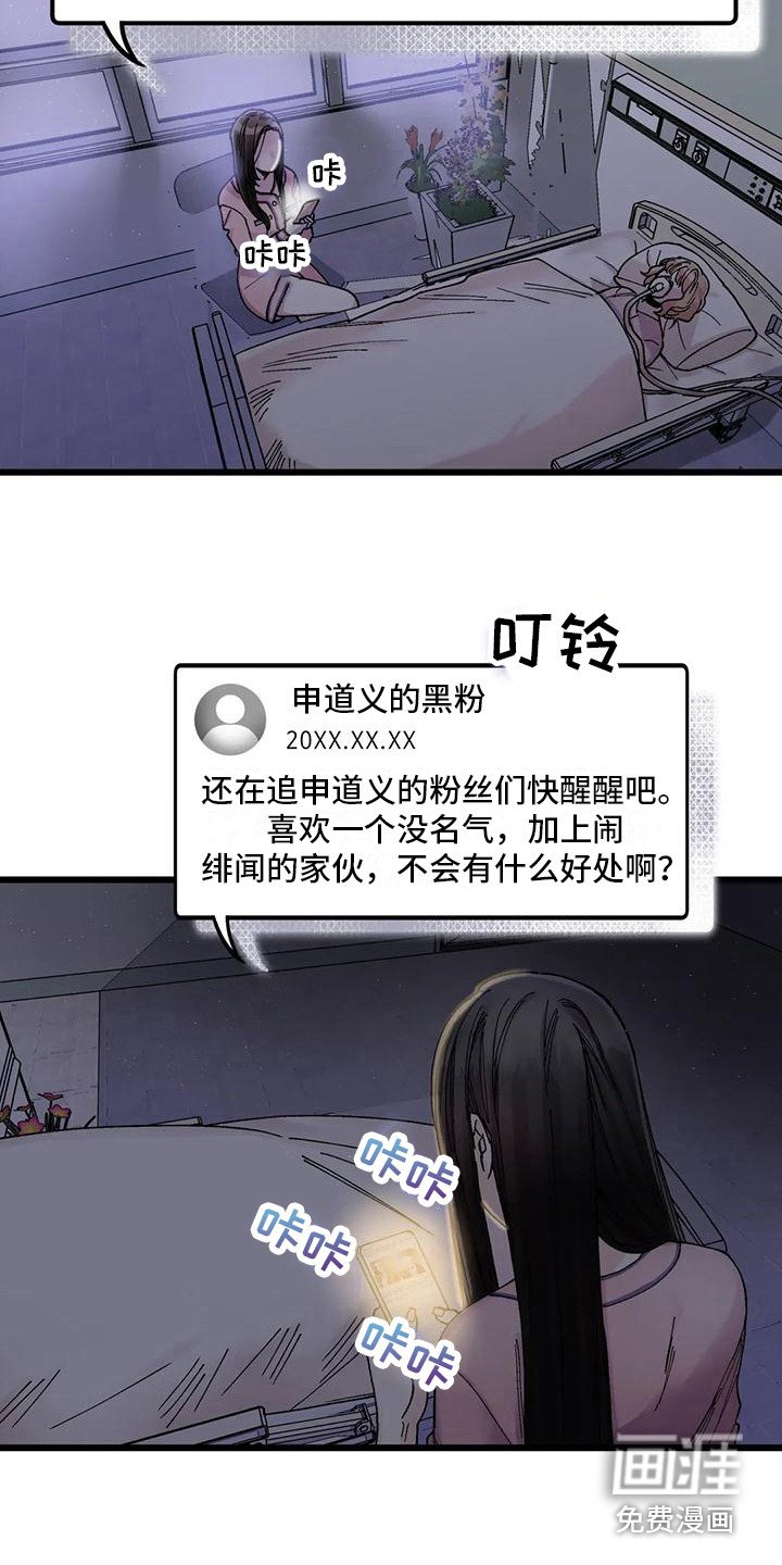 第12章：绯闻