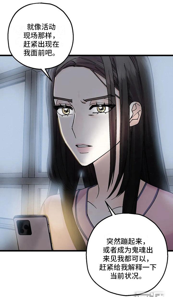 第12章：绯闻