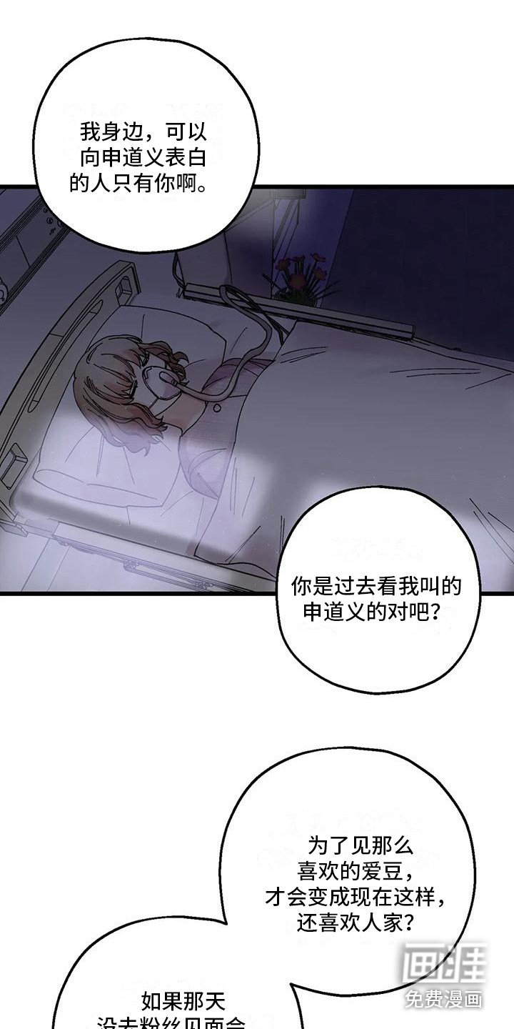 第12章：绯闻