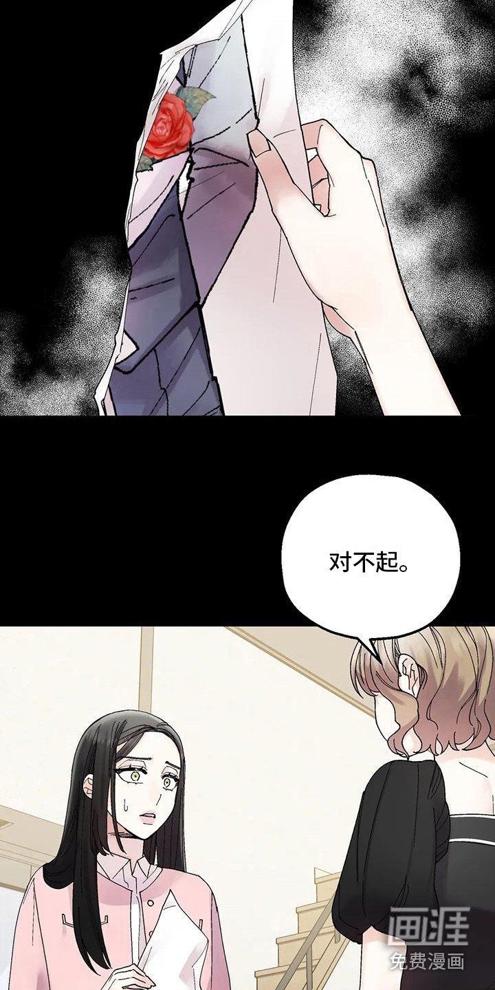 第12章：绯闻