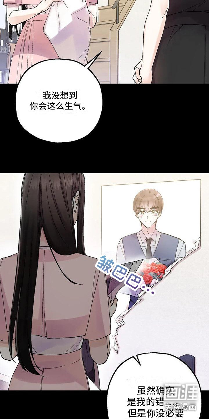 第12章：绯闻