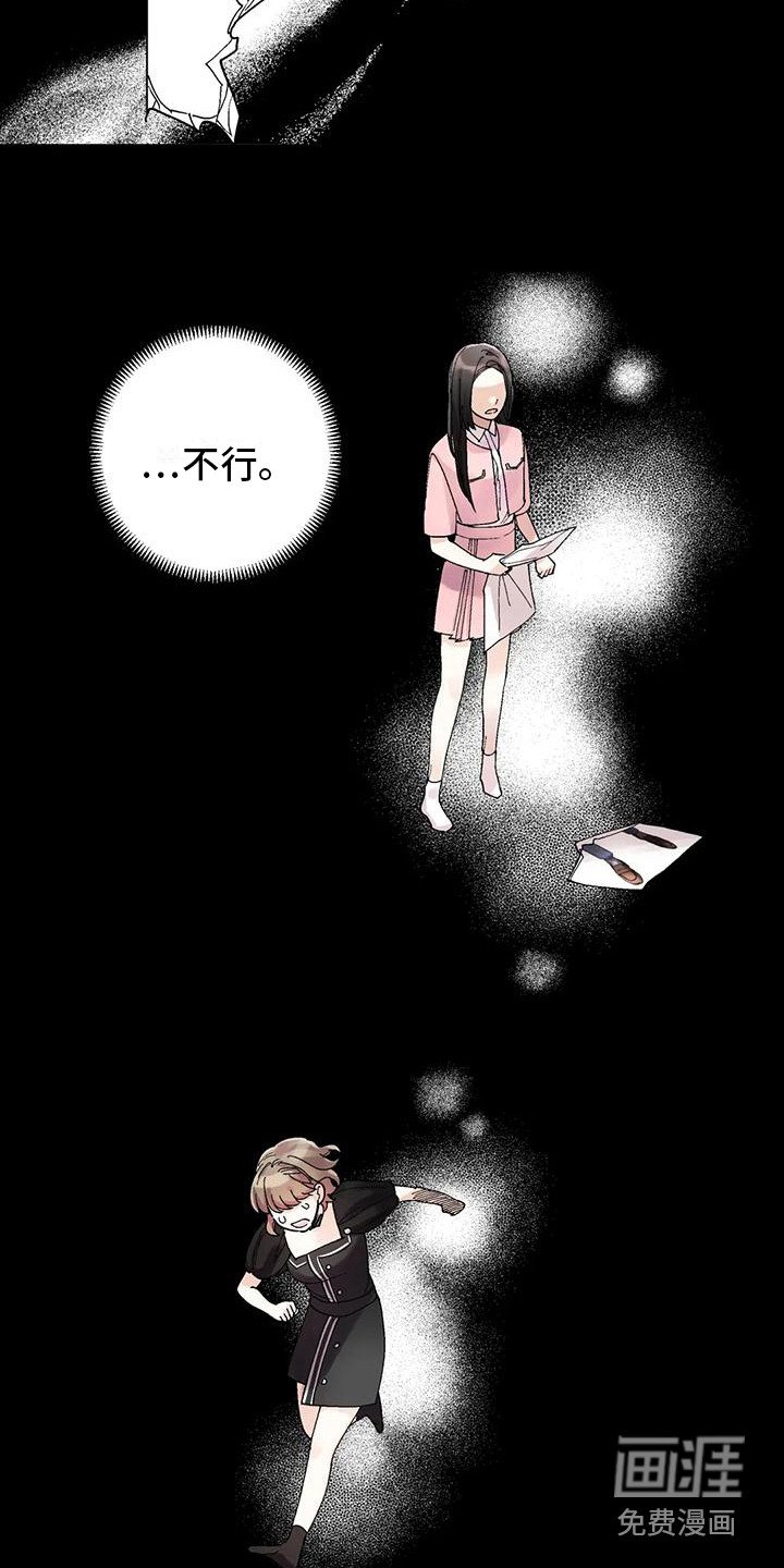 第12章：绯闻